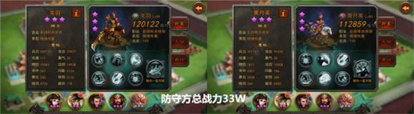 横扫千军AOE阵容解析截图