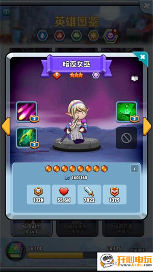 游戏攻略截图2