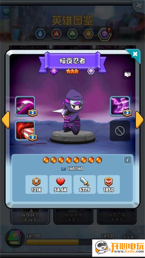 游戏攻略截图3