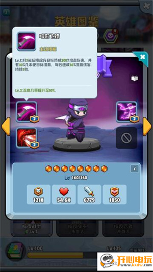 游戏攻略截图4