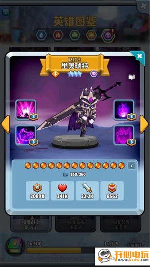 游戏攻略截图5