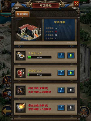 军团神殿