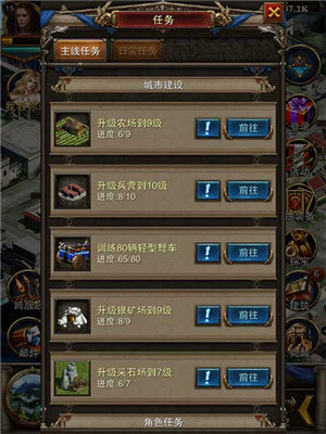 任务系统攻略