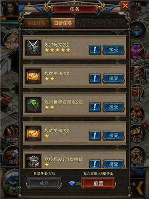 任务系统攻略2