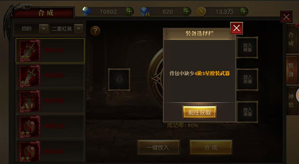 天使纪元最新版新手攻略4
