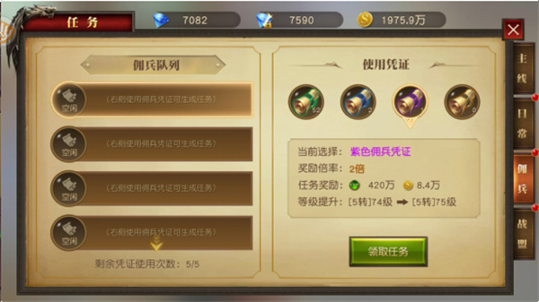 天使纪元最新版新手攻略4