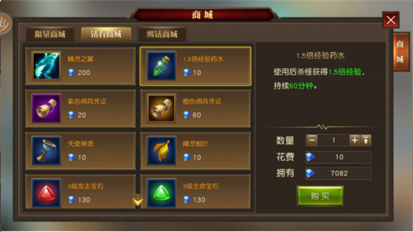 天使纪元最新版新手攻略5