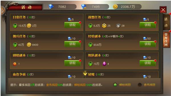 天使纪元最新版新手攻略6