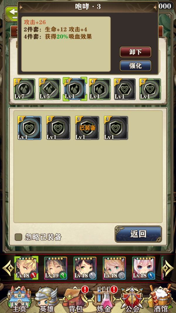 螺旋英雄谭满v版印记攻略