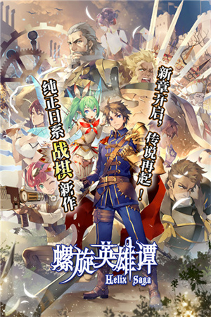 螺旋英雄谭满v版