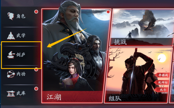 流星群侠传珍品武器介绍截图
