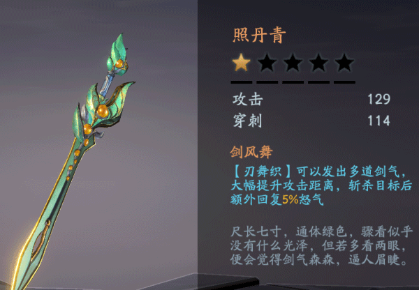 照丹青截图