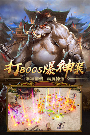 王者国度传奇手游截图2
