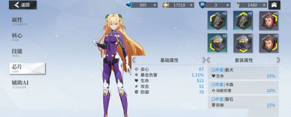 芯片界面截图