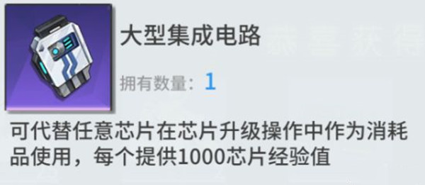 集成电路截图