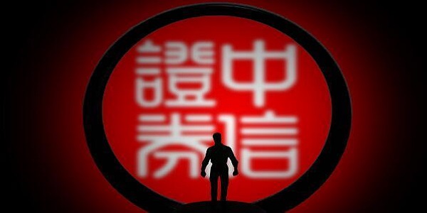 中信证券至信版网上交易官方下载