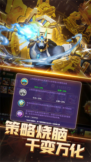 塔防纪元手游截图