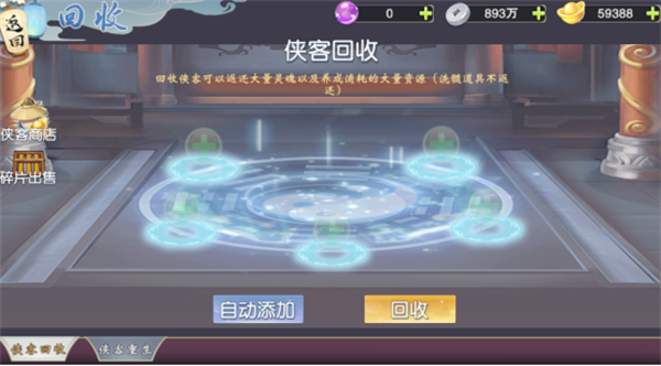 游戏攻略截图2