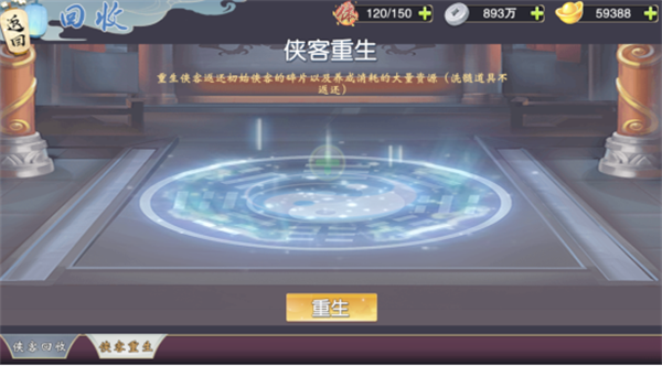 游戏攻略截图3