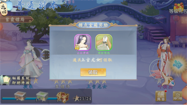 游戏攻略截图5