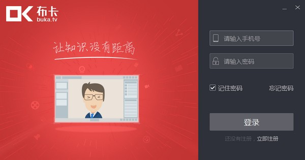 布卡直播最新版截图