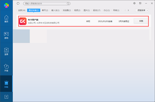 软件常见问题截图1