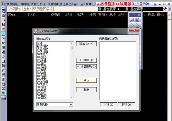弘历软件破解版2