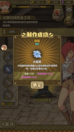 防具大全攻略3