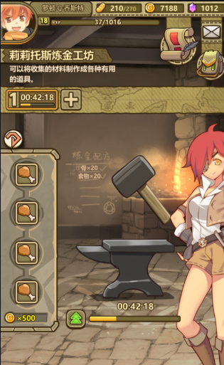 防具大全攻略5