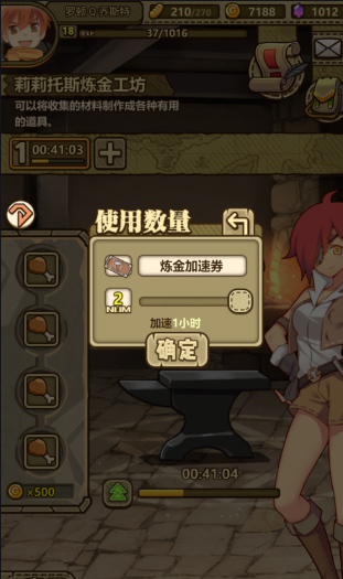 防具大全攻略6