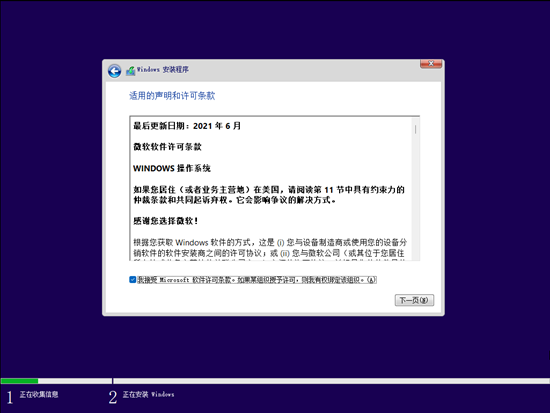 Win11更新助手怎么更新安装Win11系统8