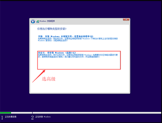 Win11更新助手怎么更新安装Win11系统9