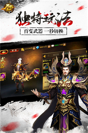 刀锋无双星耀版截图1