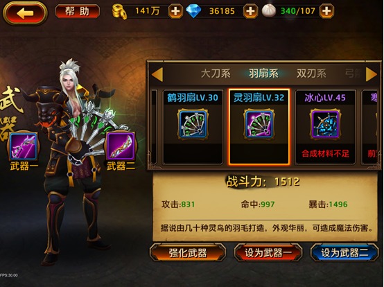 技能介绍1
