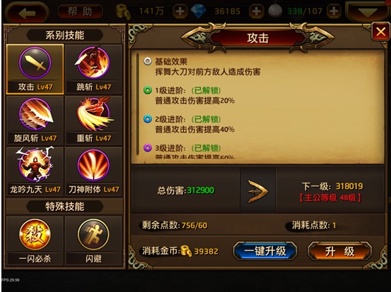 技能介绍6