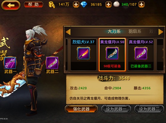 技能介绍5