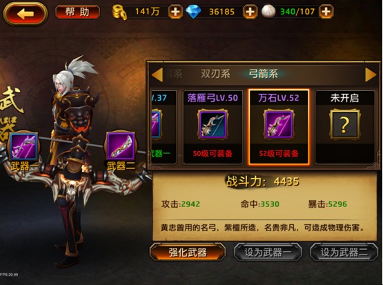 技能介绍7