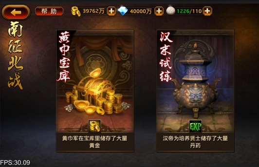 南征北战玩法怎么玩1