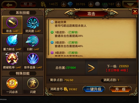 技能介绍9