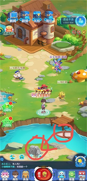 超级精灵手表挑战草系馆主截图1