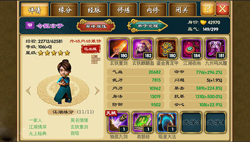 新手攻略截图2