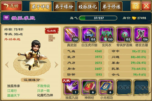 新手攻略截图1