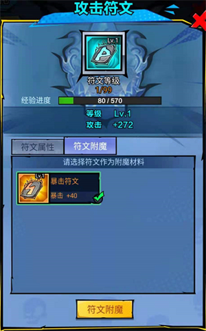 游戏攻略截图2