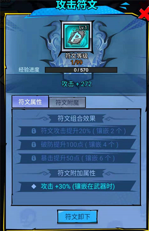 游戏攻略截图3