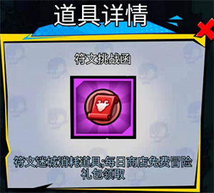游戏攻略截图5