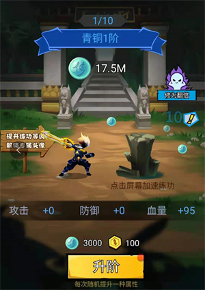 游戏攻略截图7