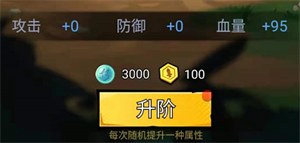 游戏攻略截图8