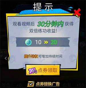 游戏攻略截图9