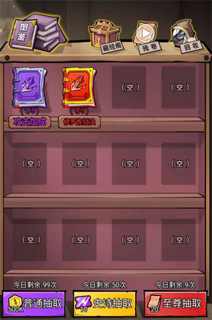 游戏攻略截图10