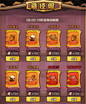 游戏攻略截图13
